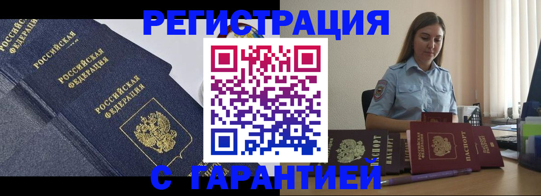 прописка иностранных граждан в Ульяновске
