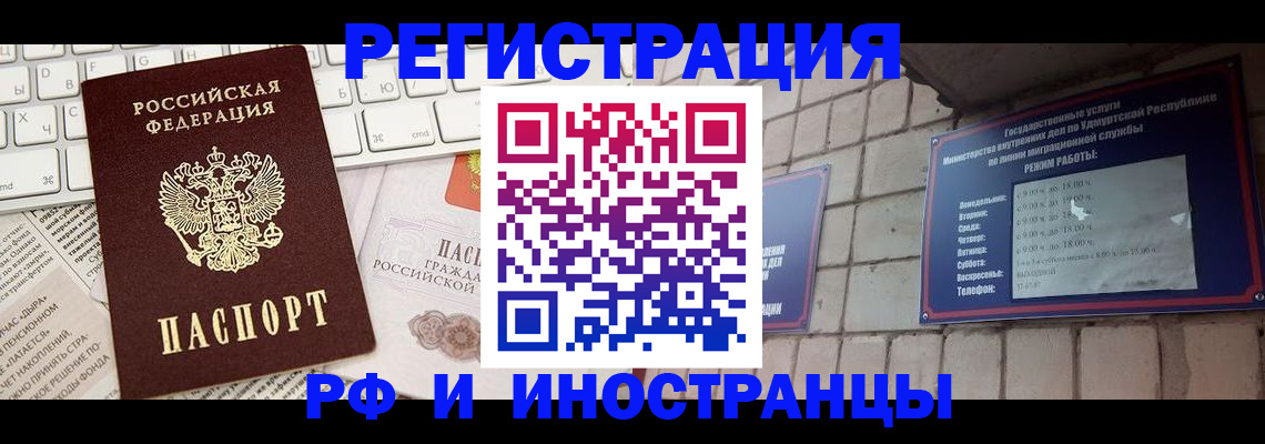 временная регистрация 2025 в Ульяновске