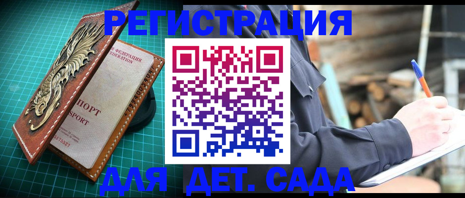 временная регистрация для школы в Ульяновске