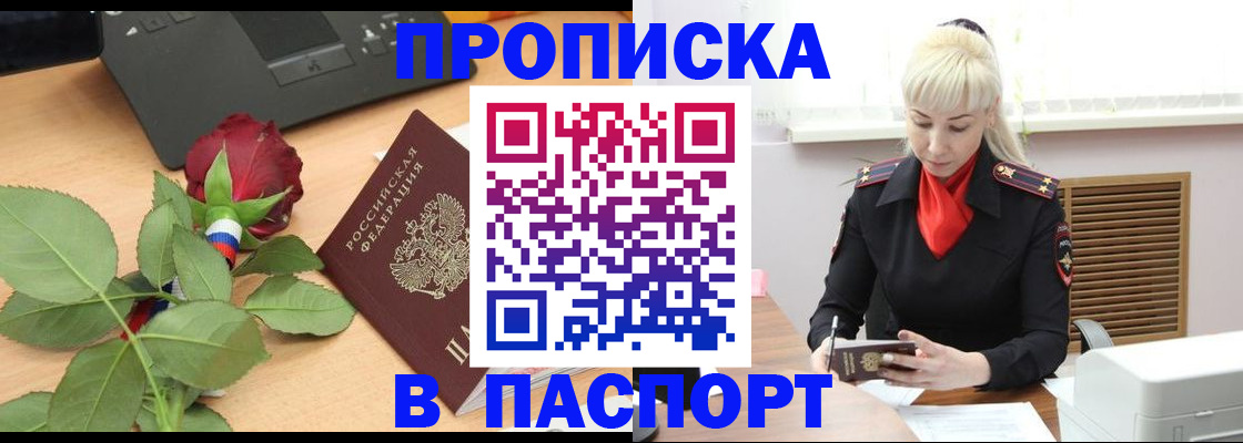 временная регистрация для всех в Ульяновске