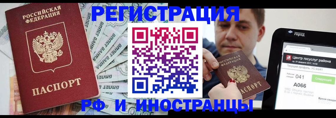 прописка для школы в Ульяновске