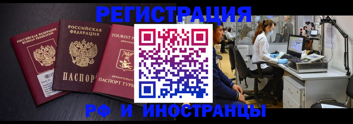 временная регистрация купить в Ульяновске