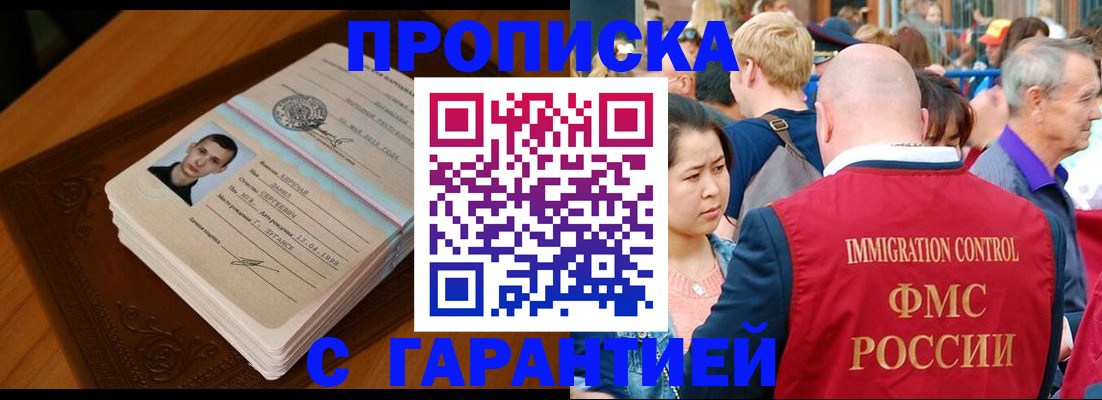 временная регистрация для школы в Ульяновске