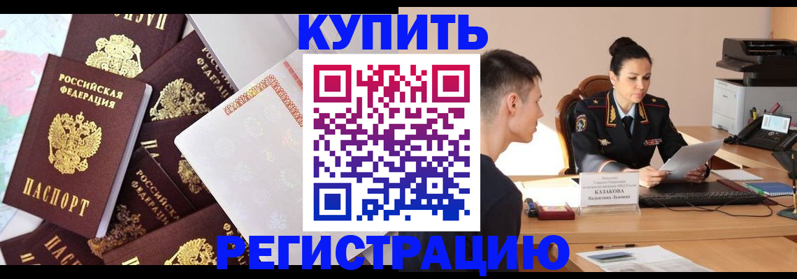 где прописаться в Ульяновске
